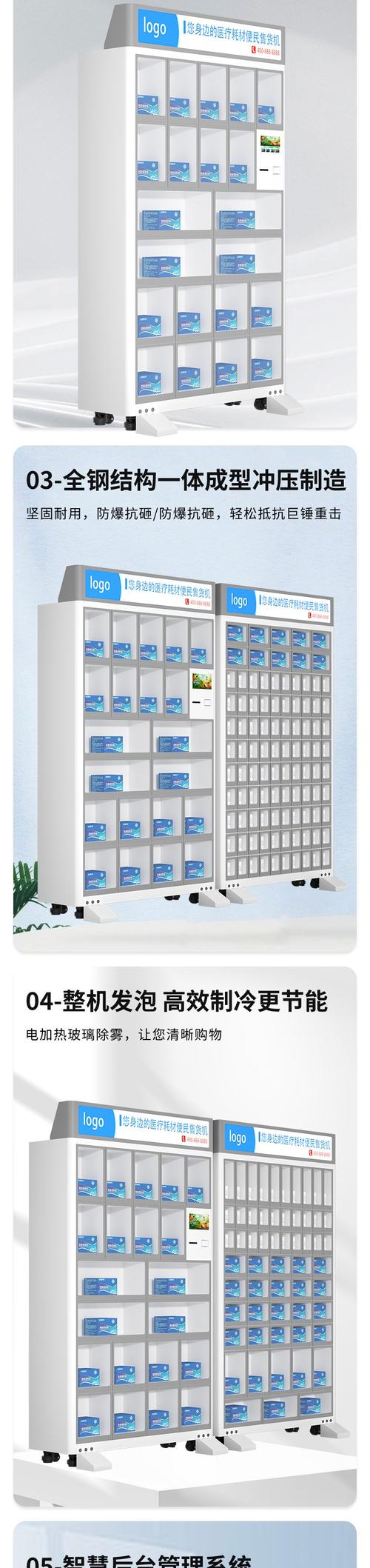 医疗产品售卖机厂家定制 医疗耗材售货机yh