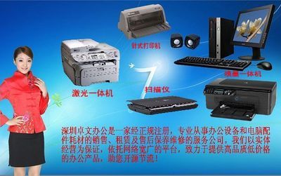 企业介绍_深圳市卓文办公设备